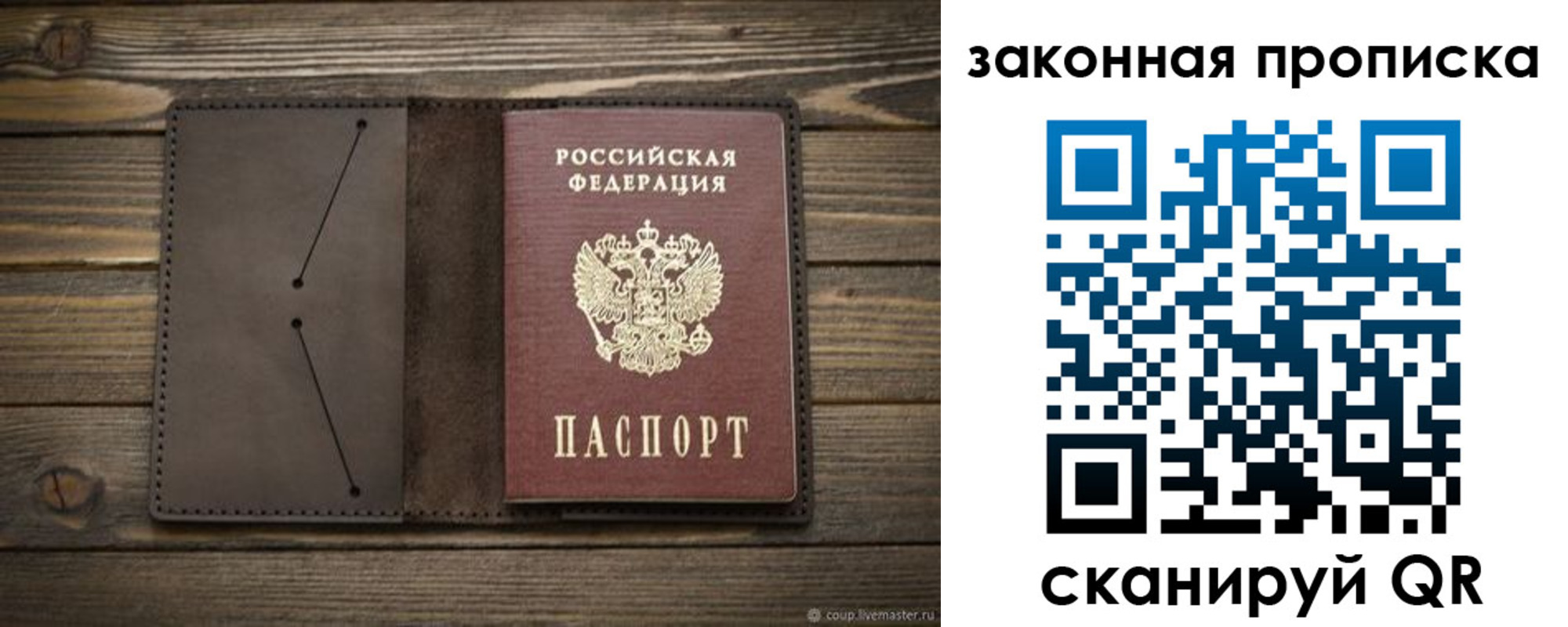 прописка в Калязине