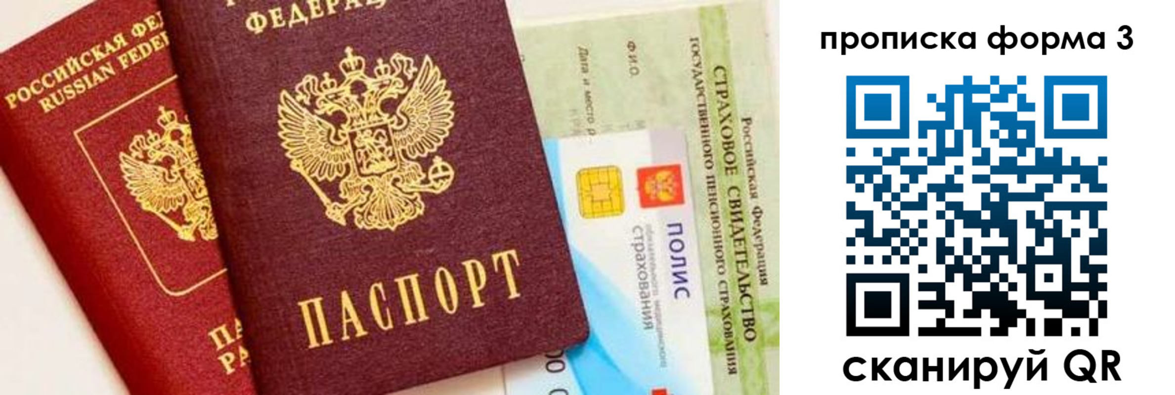 временная регистрация в квартире в Калязине