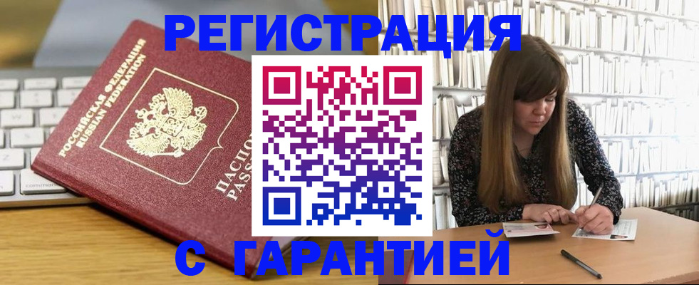 прописка в квартире в Калязине