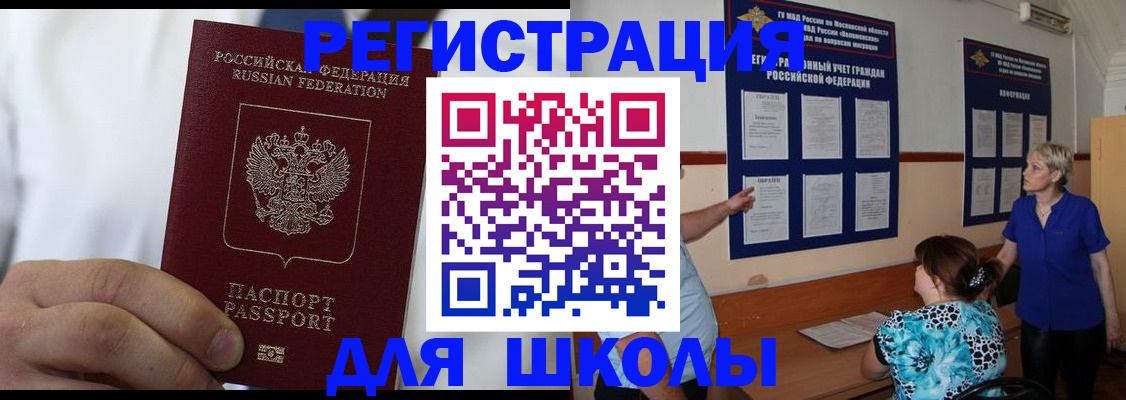прописка для кредита в Калязине
