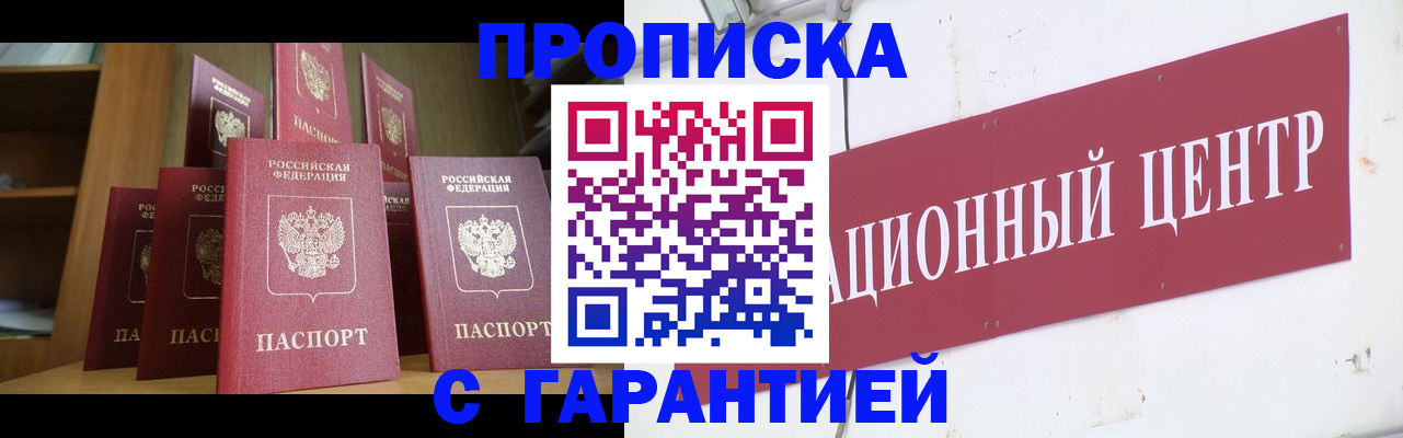 временная регистрация недорого в Калязине