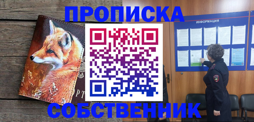 прописка для работы в Калязине