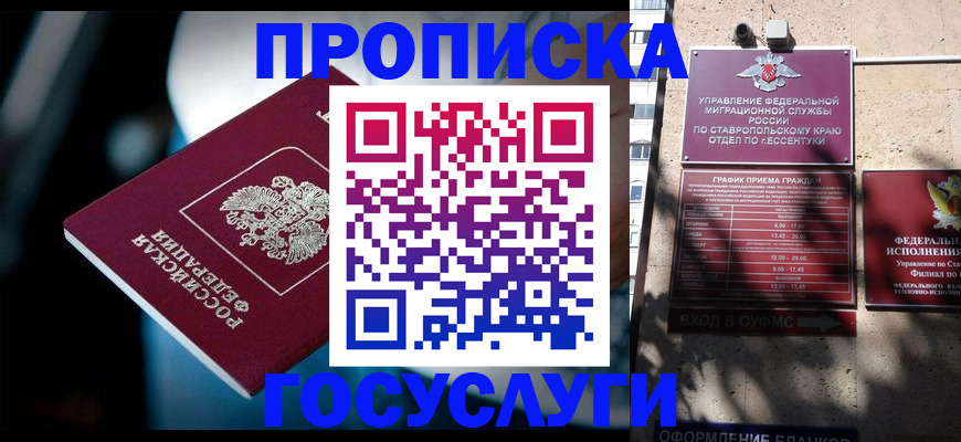 прописка в Калязине