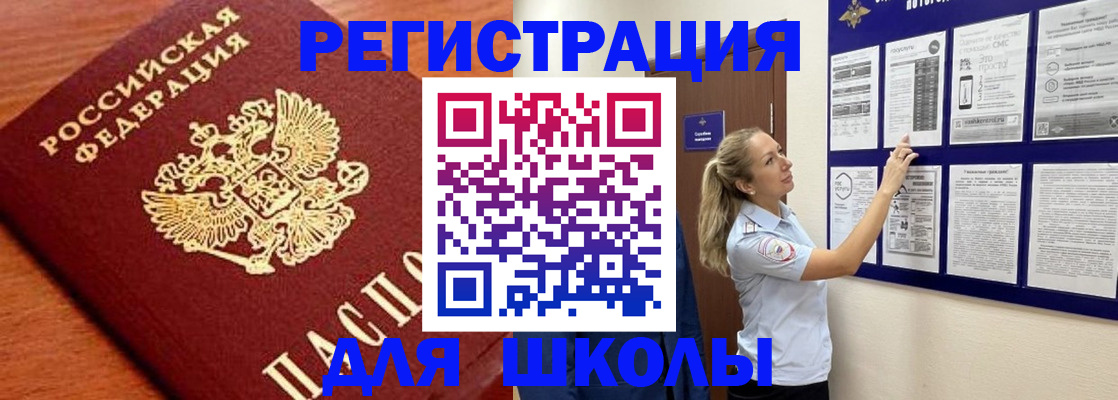 прописка ребенка в Калязине